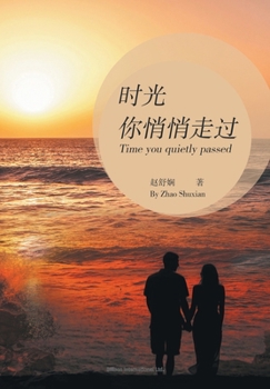Paperback 时光你悄悄走过 Book