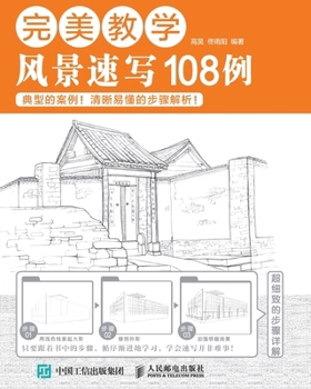Paperback 完美教学：风景速写108例 [Chinese] Book