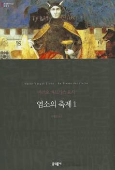 Hardcover La Fiesta del Chivo 1 [Korean] Book