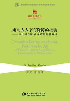 Paperback Towards a Society with Social Protection for All: A Concise History of Social Security Transformation in Modern China/走向人人 [Chinese] Book