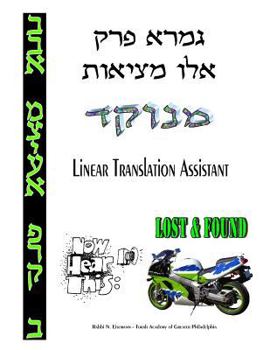 Paperback Ailu Metzios - Linear Translation Assistant: Zichron Rav Mendel - 8.5x11 format Book