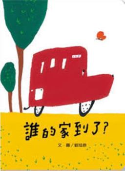 Paperback She de Jia DAO Le? [Chinese] Book