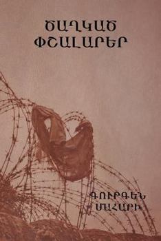 Paperback &#1342;&#1377;&#1394;&#1391;&#1377;&#1390; &#1411;&#1399;&#1377;&#1388;&#1377;&#1408;&#1381;&#1408; [Armenian] Book