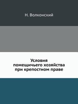 Paperback &#1059;&#1089;&#1083;&#1086;&#1074;&#1080;&#1103; &#1087;&#1086;&#1084;&#1077;&#1097;&#1080;&#1095;&#1100;&#1077;&#1075;&#1086; &#1093;&#1086;&#1079;& [Russian] Book