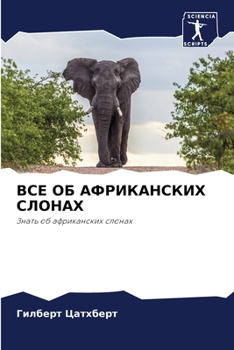 Paperback &#1042;&#1057;&#1045; &#1054;&#1041; &#1040;&#1060;&#1056;&#1048;&#1050;&#1040;&#1053;&#1057;&#1050;&#1048;&#1061; &#1057;&#1051;&#1054;&#1053;&#1040; [Russian] Book