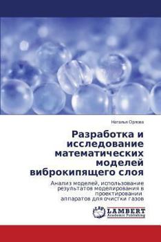 Paperback Razrabotka I Issledovanie Matematicheskikh Modeley Vibrokipyashchego Sloya [Russian] Book