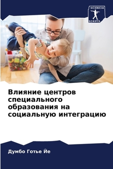 Paperback Влияние центров специал& [Russian] Book