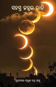 Paperback Sahasra Janhara Rati [Oriya] Book