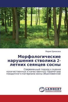 Paperback Morfologicheskie narusheniya stvolika 2-letnikh seyantsev sosny [Russian] Book