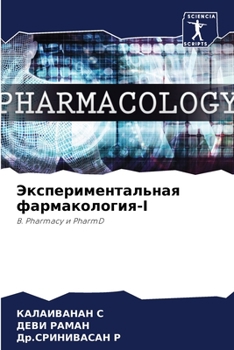 Paperback Экспериментальная фарм&# [Russian] Book