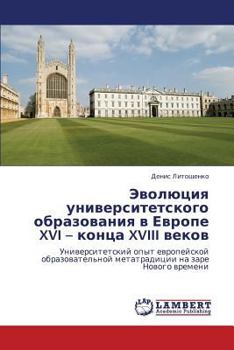 Paperback Evolyutsiya universitetskogo obrazovaniya v Evrope XVI - kontsa XVIII vekov [Russian] Book