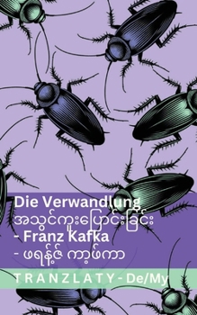 Paperback Die Verwandlung / အသွင်ကူးပြောင်းခြင် [German] Book