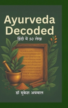 ????????? ???????: ????? ??? 50 ??? (Hindi Edition)