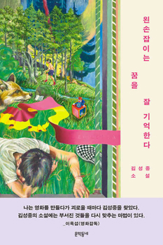 Paperback Left-Handers Remember Dreams Better [Korean] Book