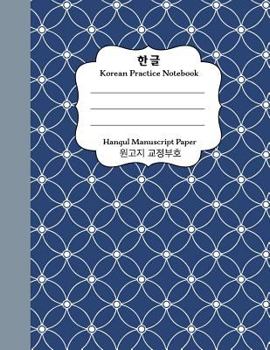 Korean Practice Notebook: Hangul Manuscript Paper: Blue Ring Cover Hangul Writing Paper (Korean Practice Notebooks)