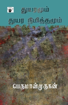 Paperback Thuyaramum Thuyara Nimithamum [Tamil] Book