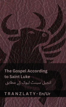 Paperback The Gospel According to Saint Luke / انجیل سینٹ لیوک کے  [Urdu] Book