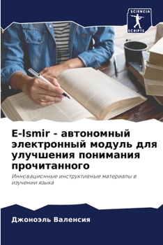 Paperback E-lsmir - автономный электронны [Russian] Book