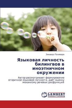 Paperback Yazykovaya Lichnost' Bilingvov V Inoetnichnom Okruzhenii [Russian] Book