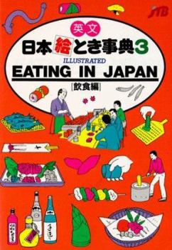 Paperback Eating in Japan: Illustrated Book