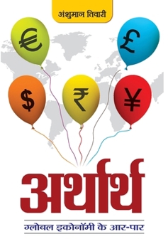 Hardcover Artharth [Hindi] Book