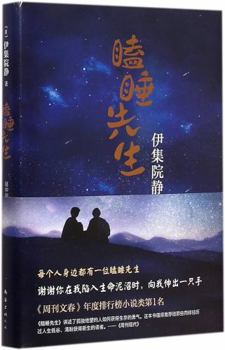 Hardcover Mr.sleep (Hard Edition) (Chinese Edition) [Chinese] Book