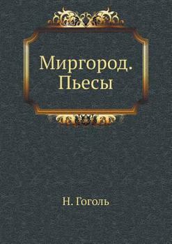 Hardcover Mirgorod. Pesy Book