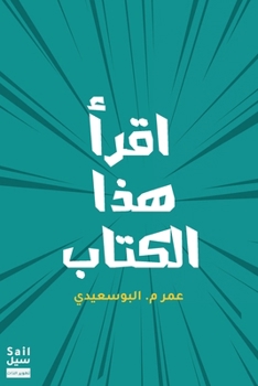Paperback اقرأ هذا الكتاب [Arabic] Book