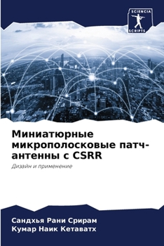 Paperback Миниатюрные микрополос&# [Russian] Book