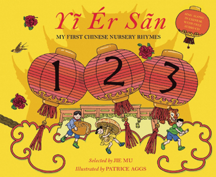 Hardcover Yi Er San: My First Chinese Rhymes [With CD (Audio)] [Chinese] Book