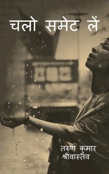 Paperback Collection of poetries / चलो समेट लें [Hindi] Book