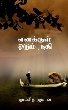 Paperback Enakkul odum nadi / எனக்குள் ஓடும் நதி [Tamil] Book