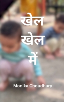Paperback खेल खेल में [Hindi] Book