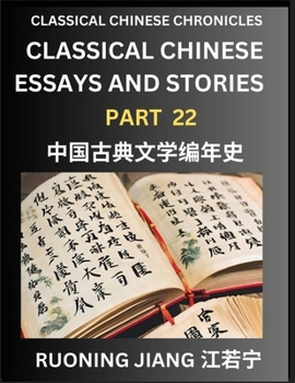 Classical Chinese Essays and Stories (Part 22)- Classical Chinese Chronicles, Reading Interesting Wen Yan Wen Classical Style of Writing with Short ... Chinese Literature (Chinese Edition)
