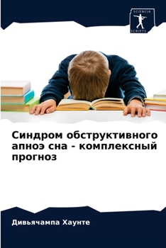 Paperback &#1057;&#1080;&#1085;&#1076;&#1088;&#1086;&#1084; &#1086;&#1073;&#1089;&#1090;&#1088;&#1091;&#1082;&#1090;&#1080;&#1074;&#1085;&#1086;&#1075;&#1086; & [Russian] Book