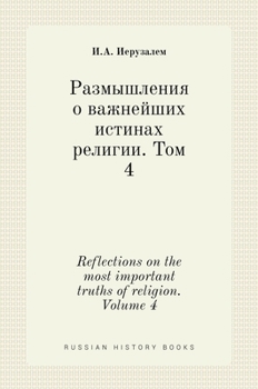 Hardcover Размышления о важнейших [Russian] Book