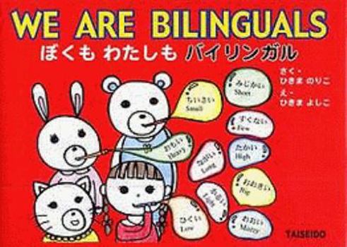 Hardcover We Are Bilinguals [Japanese] Book