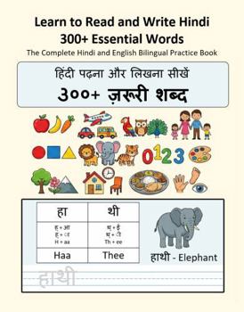 Paperback Learn to Read and Write Hindi: 300+ Essential Words: The Complete Hindi and English Bilingual Practice Book