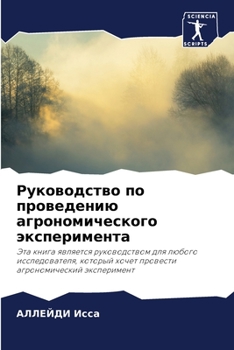 Paperback Руководство по проведен& [Russian] Book