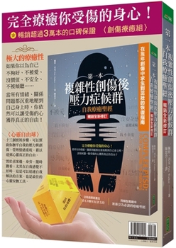 Paperback Complex Ptsd: From Surviving to Thriving: A Guide and Map for Recovering from Childhood Trauma [Chinese] Book