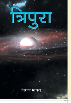 Hardcover Tripura [Hindi] Book