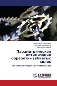 Paperback Parametricheskaya Optimizatsiya Obrabotki Zubchatykh Koles [Russian] Book