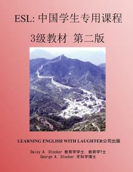 Paperback ESL: Lessons for Chinese Students: Level 3 Workbook Book