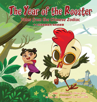 Hardcover The Year of the Rooster: Tales from the Chinese Zodiac Book