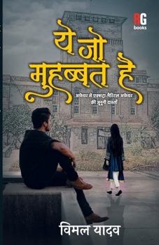 Paperback Ye jo mohabbat hai [Hindi] Book