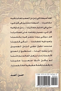 Paperback من أجلكِ أنتِ [Arabic] Book