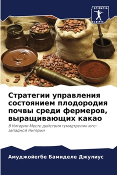 Paperback &#1057;&#1090;&#1088;&#1072;&#1090;&#1077;&#1075;&#1080;&#1080; &#1091;&#1087;&#1088;&#1072;&#1074;&#1083;&#1077;&#1085;&#1080;&#1103; &#1089;&#1086;& [Russian] Book