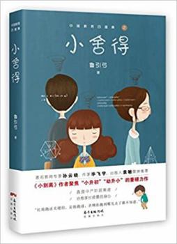 Paperback A Love for Sacrifice (Chinese Edition) [Chinese] Book