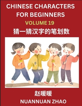 Chinese Characters for Beginners (Part 19)- Simple Chinese Puzzles for Beginners, Test Series to Fast Learn Analyzing Chinese Characters, Simplified C