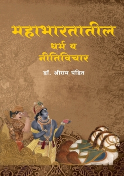 Paperback Mahabharatatil Dharma va Niti Vichar [Marathi] Book
